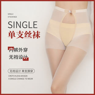 帝E女神新款流行男女通穿单支单腿超薄连裤袜防勾丝礼盒网红丝袜
