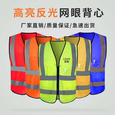 志愿者网眼马甲环卫工服荧光马甲义工公益活动反光背心劳保服logo