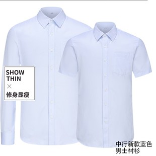 中行新款浅蓝色平纹男衬衫中国行服中农行工作服衬衣短袖工装制服