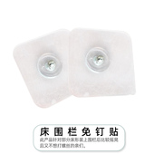 床围栏免钉贴 配件 无痕多重加固免钉胶儿童围栏挡板专用 安装