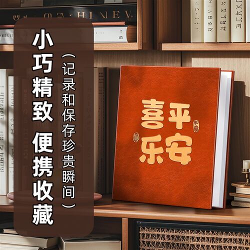 皮质6寸小相册本纪念册5寸宝宝儿童照片收纳家庭大容量情侣影集78