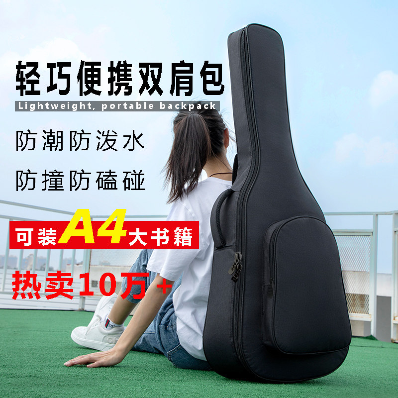 流觞吉他包加厚防水吉他袋双肩木吉他背包4041寸363839寸吉他琴包