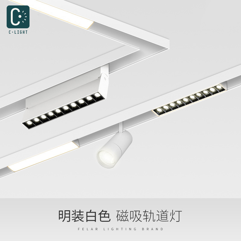 白色磁吸轨道灯嵌入式明装吊装磁吸灯导轨灯暗藏暗装智能无主灯