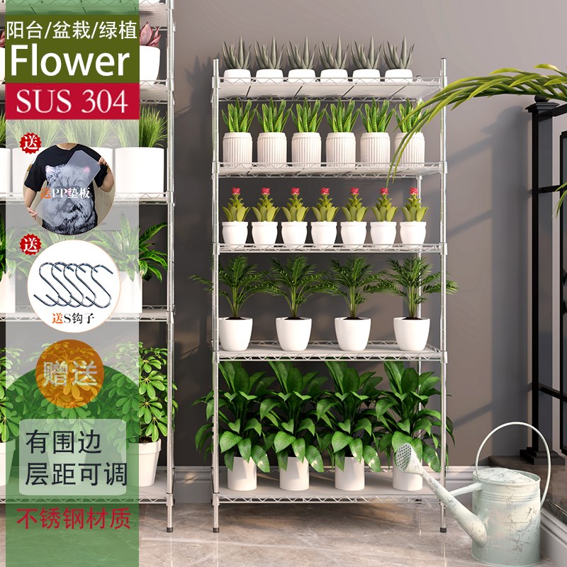 阳台304不锈钢庭院台绿植多肉盆栽架子地面花卉简单简约收纳架5层