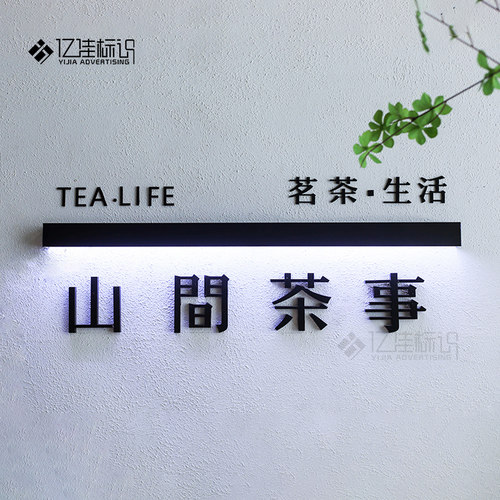不锈钢字广告牌贴墙发光字招牌 门头牌子定制 广告牌公司铭牌