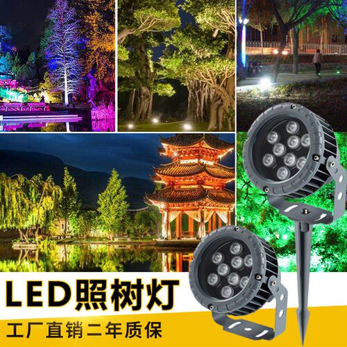 led照树灯户外建筑洗墙灯车轮投光灯别墅亮化景观照明插地草坪灯