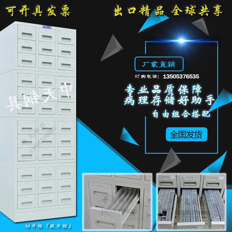 病理科带锁切片玻片存储蜡块柜子实验室腊块存档蜡片晾片板存放柜