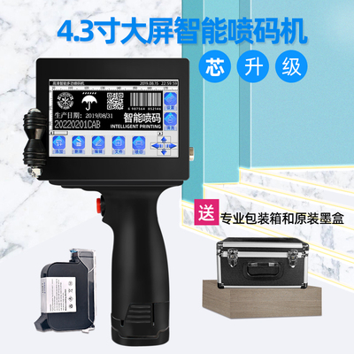 智能手持式喷码机全自动小型大字体打码机流水线可在线打生产日期