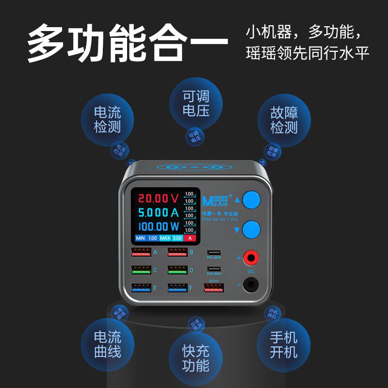 蚂蚁昕电霸一号专业版手机维修可调直流稳压数显电源表开机测试线