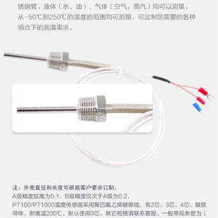 WZP-291热电阻Pt100温度传感器两线三线制pt1000偶螺纹固定探头