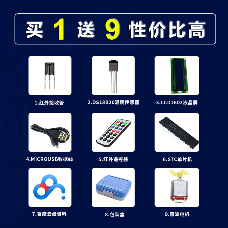 51单片机开发板  STC89C51RC-A2 实验箱 学习板 51开发板