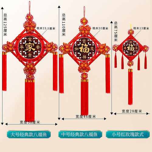 桃木中国结挂件客厅大号福字装饰玄关乔迁新居电视墙对联门上高档