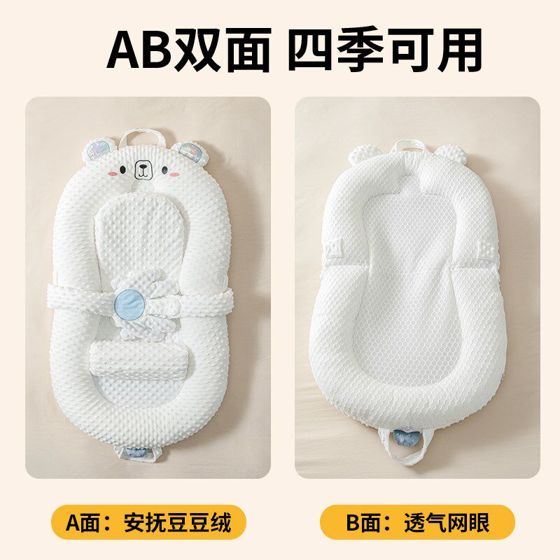 婴儿床中床新生儿躺睡神器宝宝安睡多功能斜坡枕二合一睡窝睡垫大