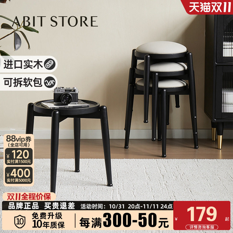 爱必居实木圆凳软包矮凳可叠放餐凳家用板凳简约梳妆凳黑色化妆凳