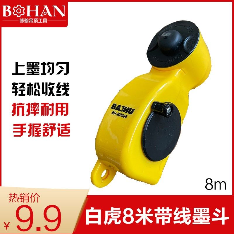 白虎带线墨斗8m木工划线器手动自动划线工具塑料墨斗木工木匠工具,五金/工具,墨斗,淘宝优惠券,粉丝福利购,淘宝优惠卷