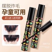 碎发神器女儿童整理膏头发毛躁蓬松啫喱梳毛发定型发胶宝宝发蜡棒