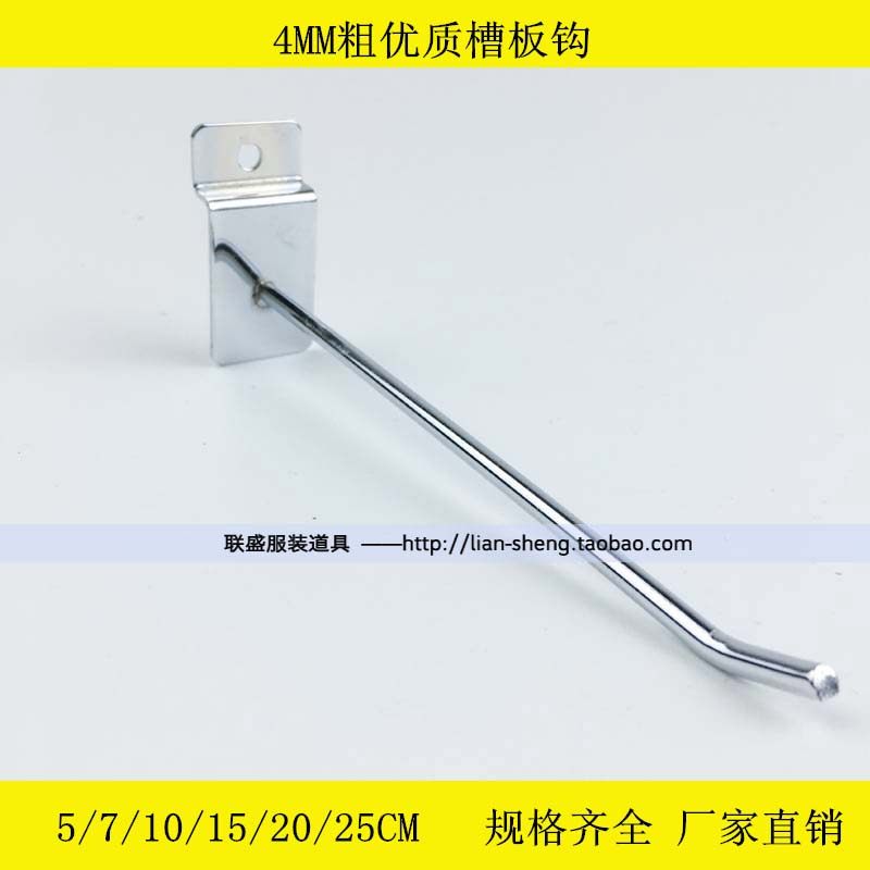 包邮槽板挂钩超市货架挂勾饰品挂钩万用板钩子坑板手机配件店挂钩,商业/办公家具,挂钩,淘宝优惠券,粉丝福利购,淘宝优惠卷