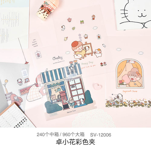 【4个装】L型少女心清新文艺简约PP学生试卷彩色单页PP文件夹资料