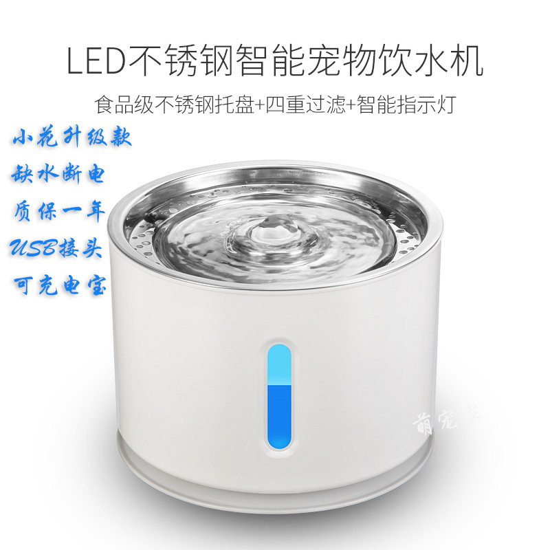 猫咪狗狗饮水机喝水器宠物活水自动循环流动喷泉静音小花静音滤芯