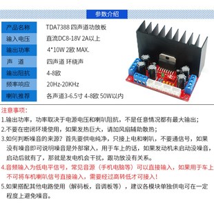 四声道立体环绕声TDA7377家用车载12V4路书房吊顶功放成品板