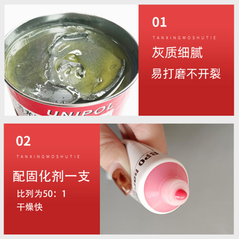 铝合金原子灰铝车身钣金修补腻子膏轮毂快干补土汽车钣金灰耐高温