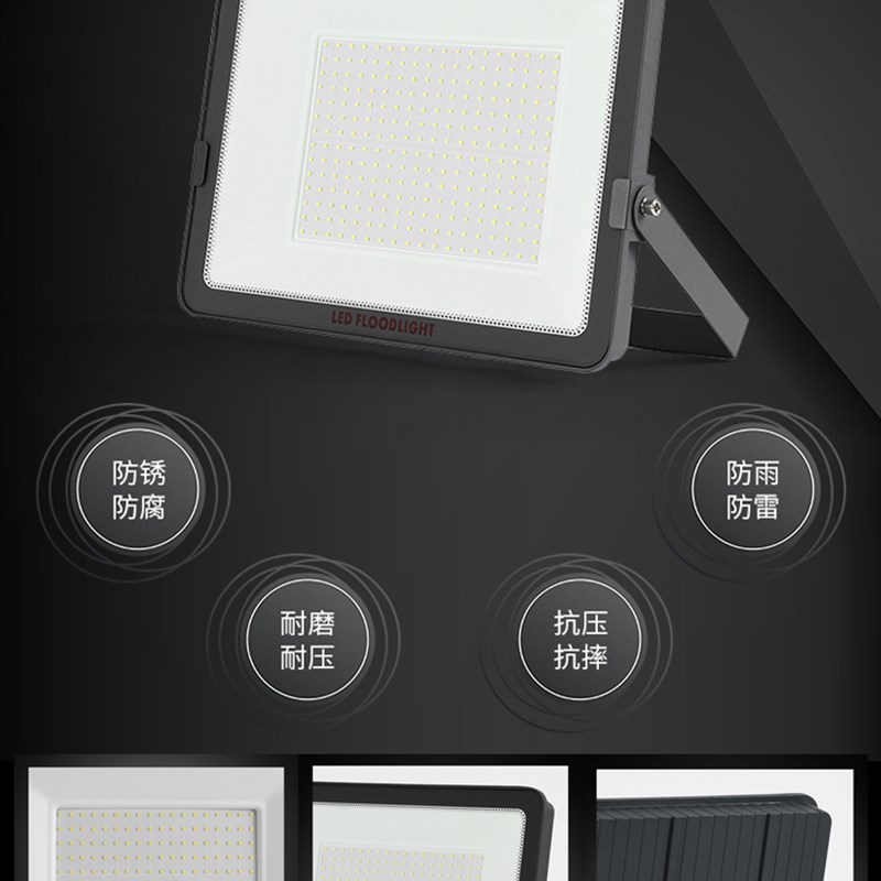 LED投光灯射灯防水防雷户外工程照明高亮220V接电50W100W150W200W