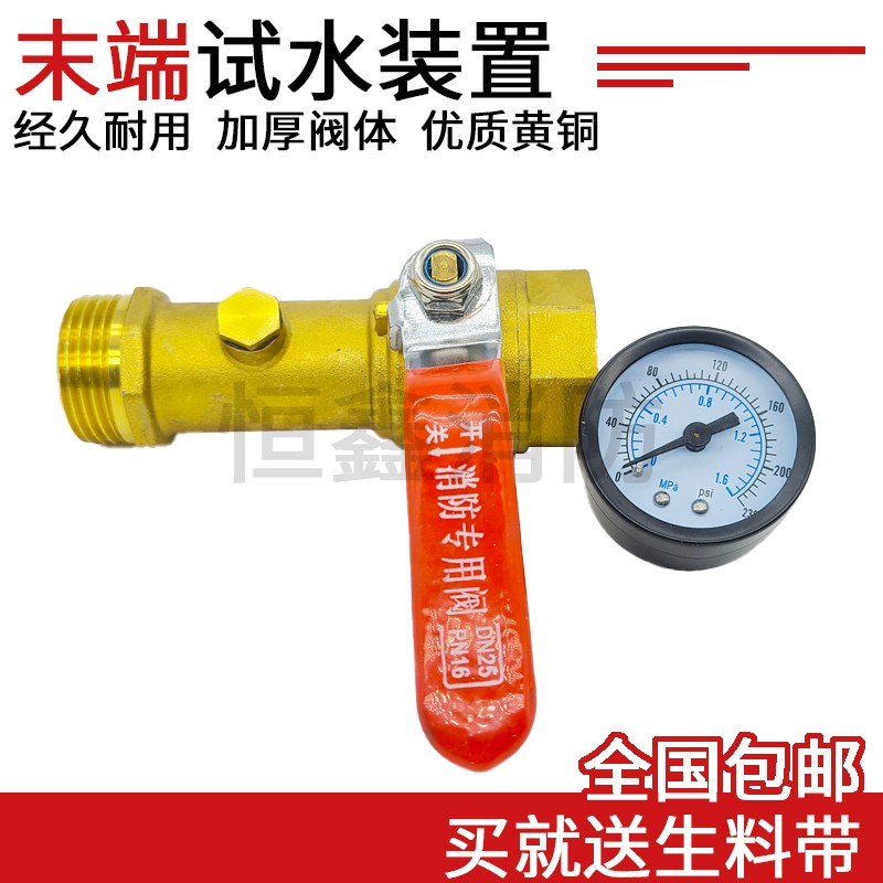 装置新款中国大陆卡箍阀门DN25球阀带压力表ZSPM80喷淋阀末端试水