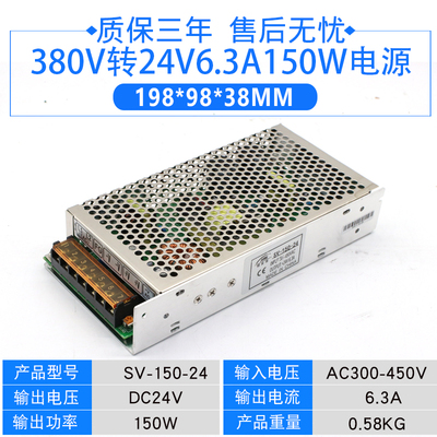 工业380伏转24V开关电源5A10A直流变压器30W50W100W150W250W350W