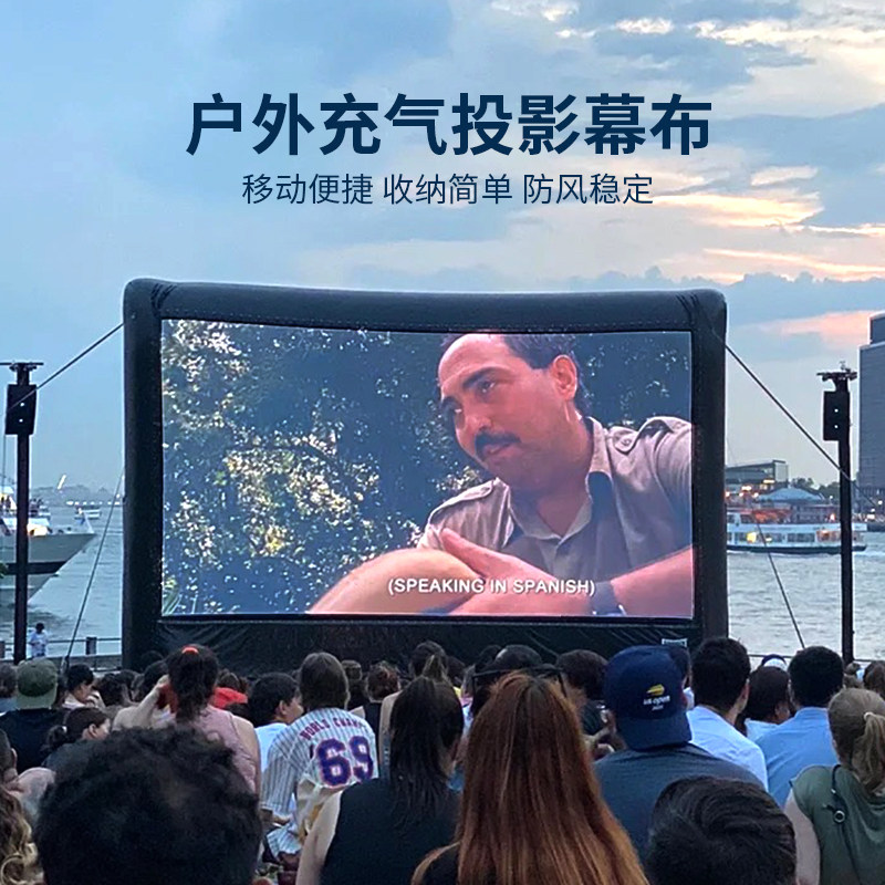 户外营地投影幕布200寸高清不透光移动便携定制露天电影充气幕布