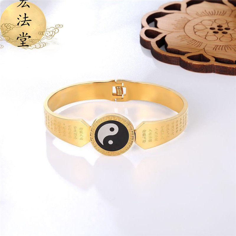 太极八卦手链 金色玉皇心经手镯 钛钢手镯 道家用品 道士饰品