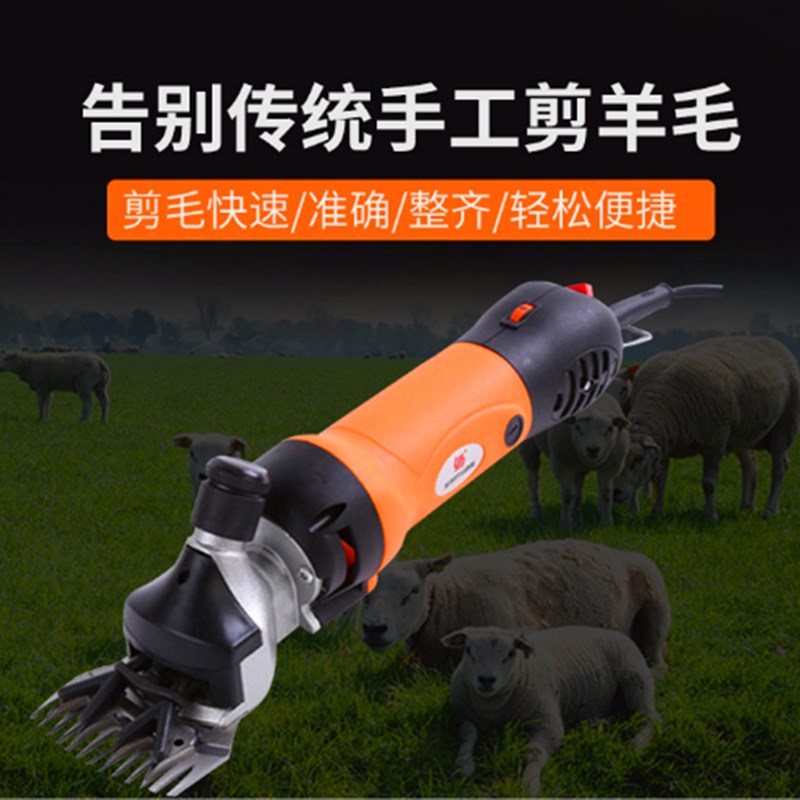 电动绒山羊大功率专业剃羊毛电剪刀多功能省力电推子手持式剪毛机