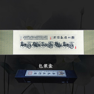 徐州丝织汉画 徐州汉画像石 特色丝绸 礼品 工艺品 便携 出国礼物