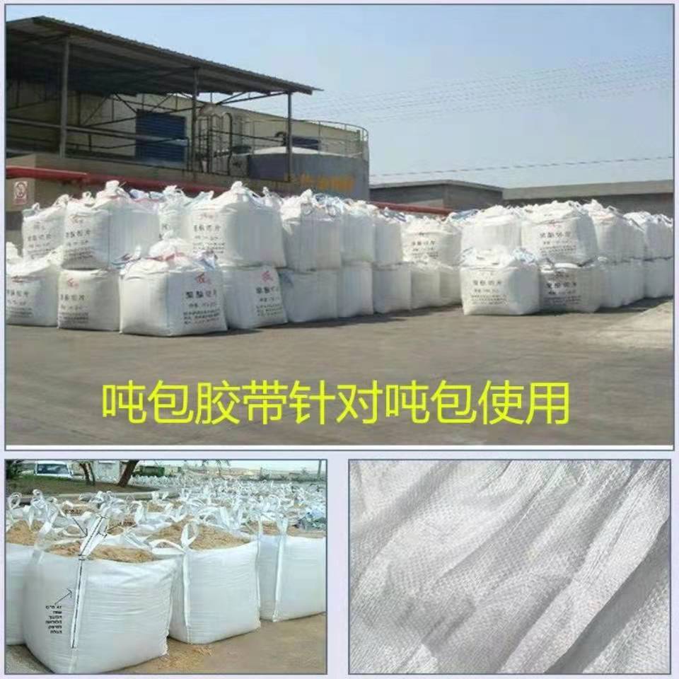 吨袋吨包专用胶带编织袋货车篷布破洞修补贴补丁贴布高粘加厚强力