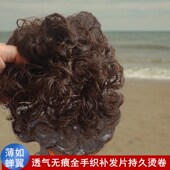 假发卷发片全真发丝羊毛卷增发量中老年轻薄无痕透气补发块女自然