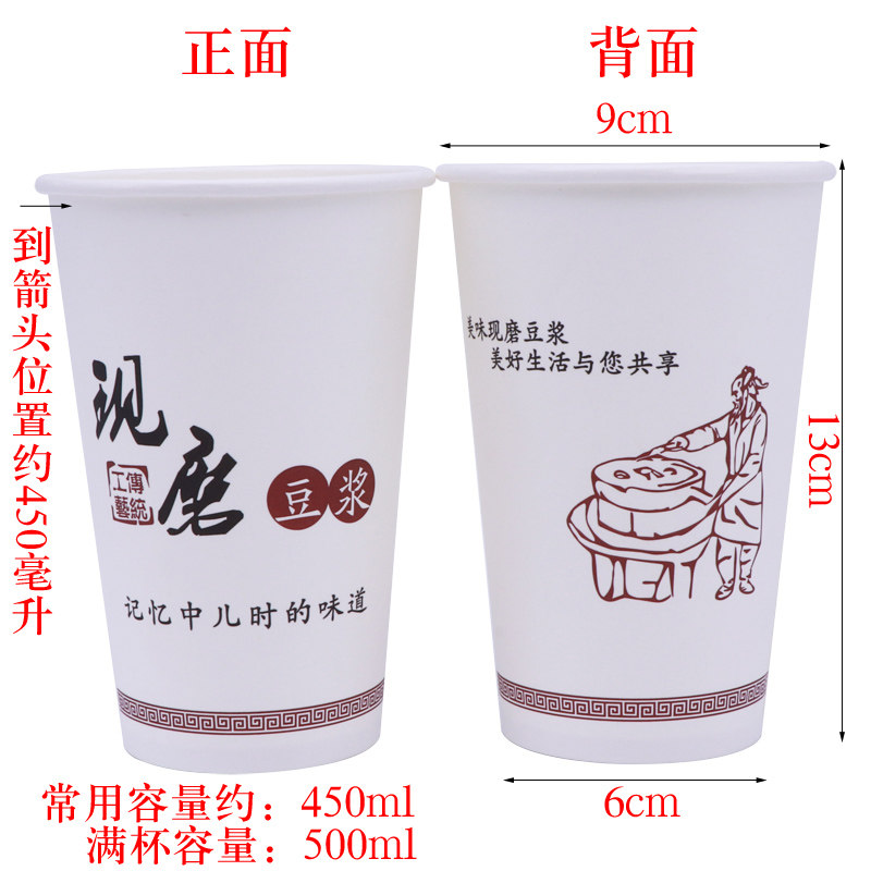 一次性豆浆杯带盖纸杯现磨豆浆杯子打包外卖豆浆杯商用1000套包邮