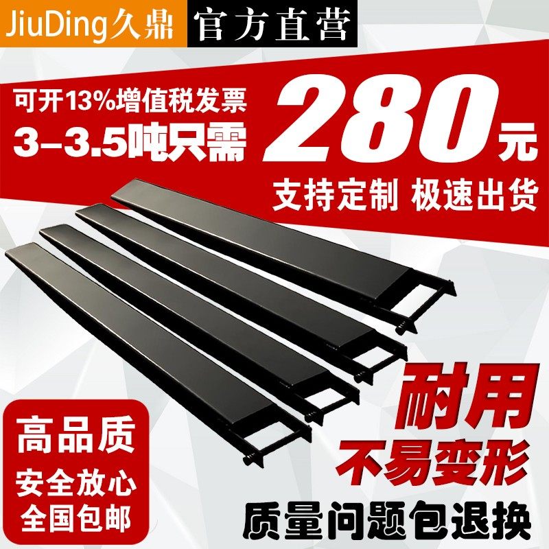 杭叉合力锰钢叉车加长叉套货叉套叉齿铁鞋叉脚延长套脚配件臂龙工