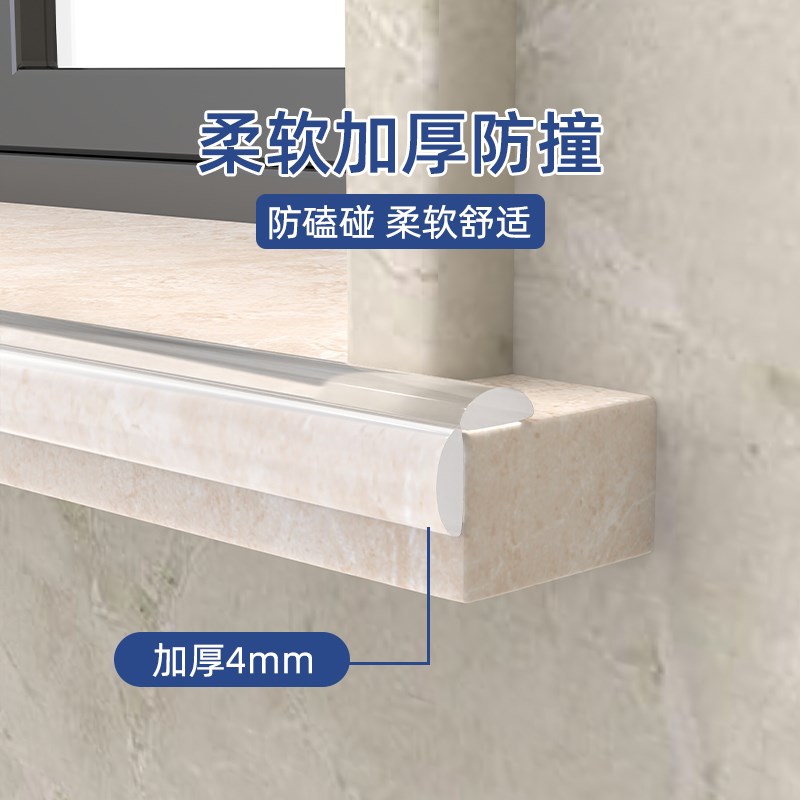 儿童防撞角防磕碰条安全保护角宝宝桌角套床窗户包桌茶几直角软包