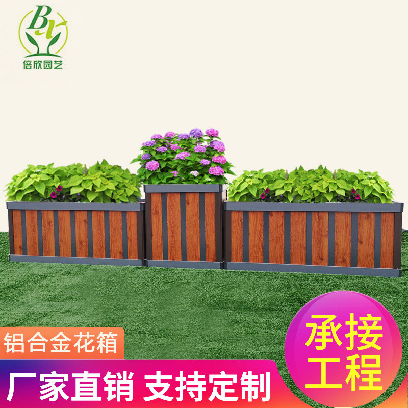 铝合金花箱组合户外花槽长方形护栏马路花坛造型市政道路室外花盆