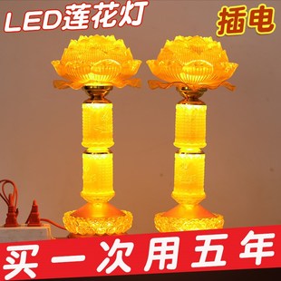 新款莲花灯家用led长明灯一对供奉财神招财插电荷花灯观音长明灯