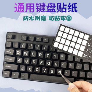 键盘贴纸键帽修复耐磨笔记本外接键通用复原键帽磨损字迹不清