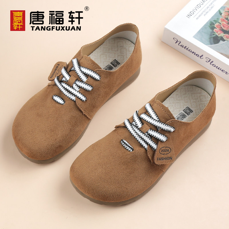 唐福轩勃肯鞋女春秋季新款系带平底舒适百搭单鞋不累脚妈妈休闲鞋,女鞋,深口单鞋,淘宝优惠券,粉丝福利购,淘宝优惠卷