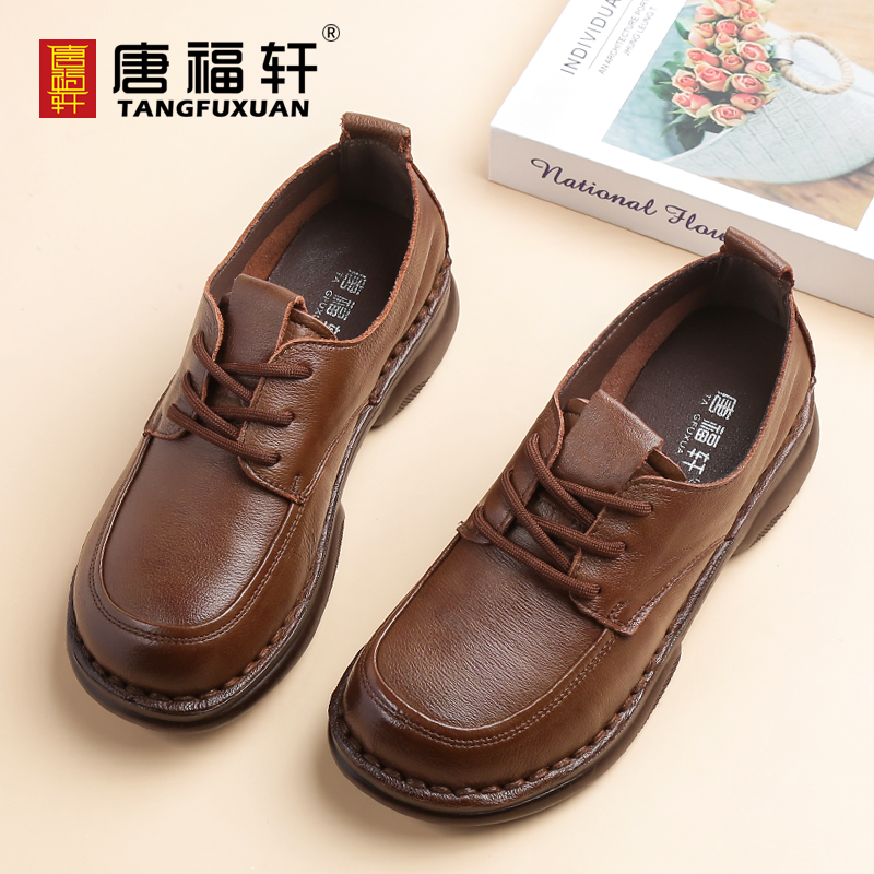 唐福轩春秋乐福鞋女新款真皮厚底中老年妈妈鞋牛皮女休闲鞋小皮鞋