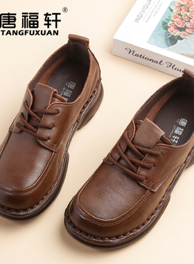 唐福轩春秋乐福鞋女新款真皮厚底中老年妈妈鞋牛皮女休闲鞋小皮鞋