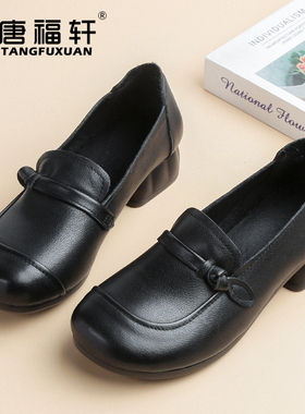唐福轩皮鞋女真皮不累脚休闲妈妈一脚蹬牛皮鞋子中老年人低跟黑色