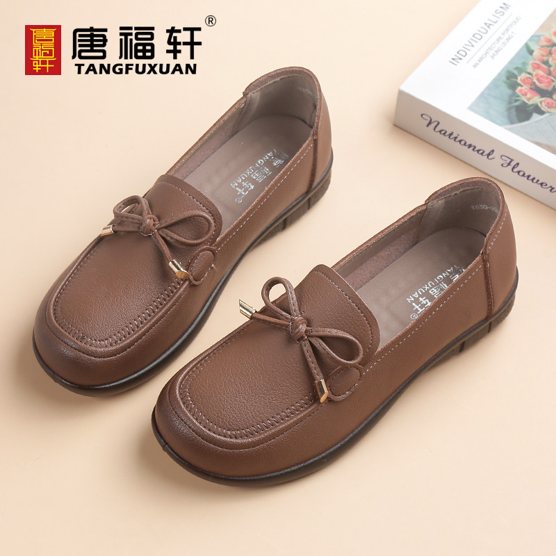 唐福轩妈妈鞋女春秋新款软底中老年女鞋休闲鞋四季单鞋一脚蹬皮鞋,女鞋,浅口单鞋,淘宝优惠券,粉丝福利购,淘宝优惠卷