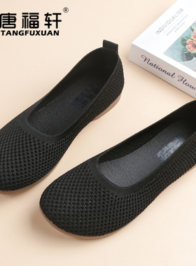 秋季女鞋老北京布鞋女新款透气软底舒适宽松女款妈妈黑色上班鞋子