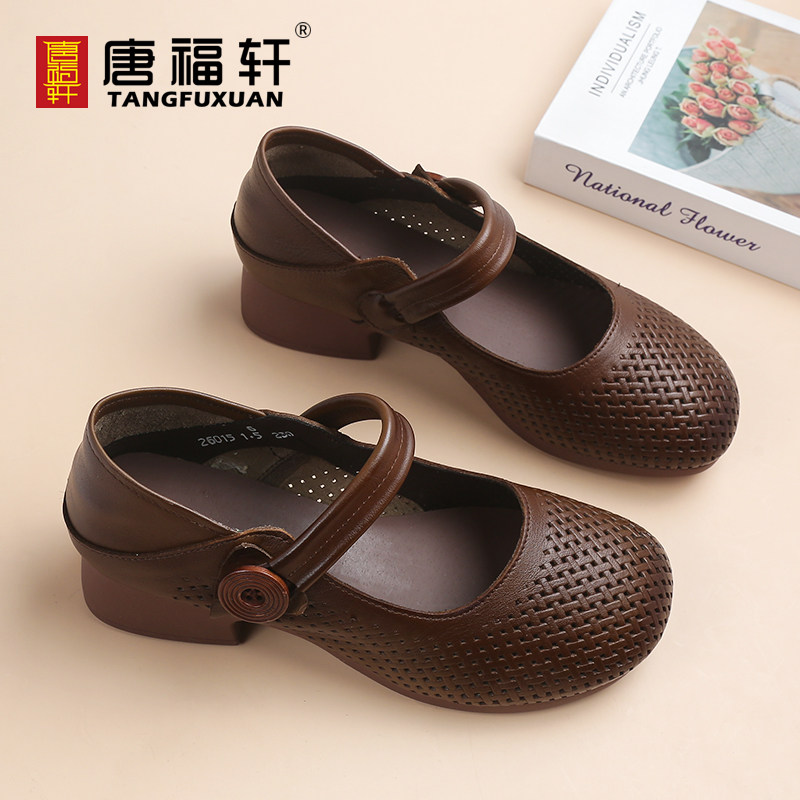 真皮妈妈鞋2026夏季新款休闲女鞋镂空透气单鞋粗跟百搭玛丽珍软皮