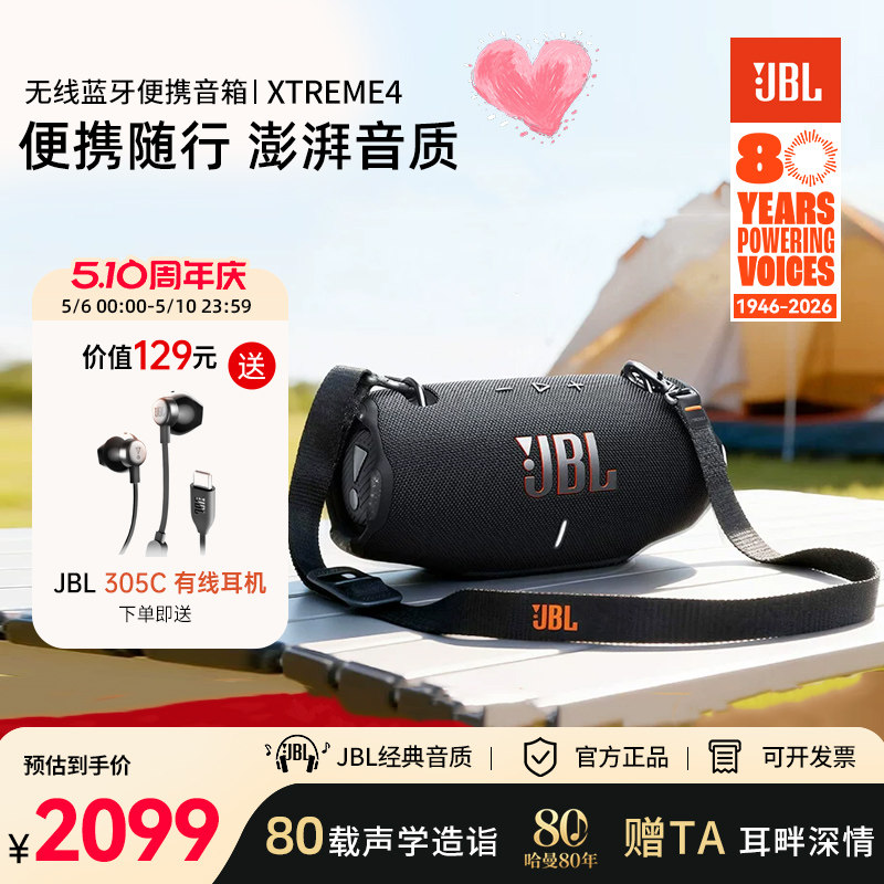 JBL户外派对音箱内置锂电音箱图片