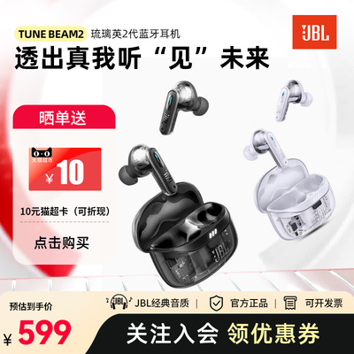JBL真无线蓝牙耳机主动降噪