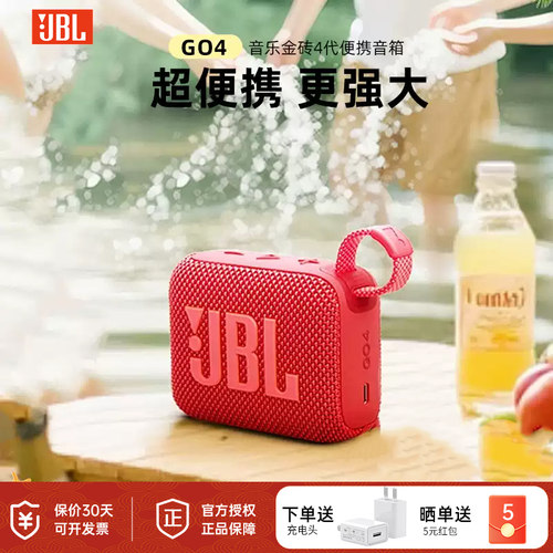 jblgo4金砖轻巧便携无线音箱